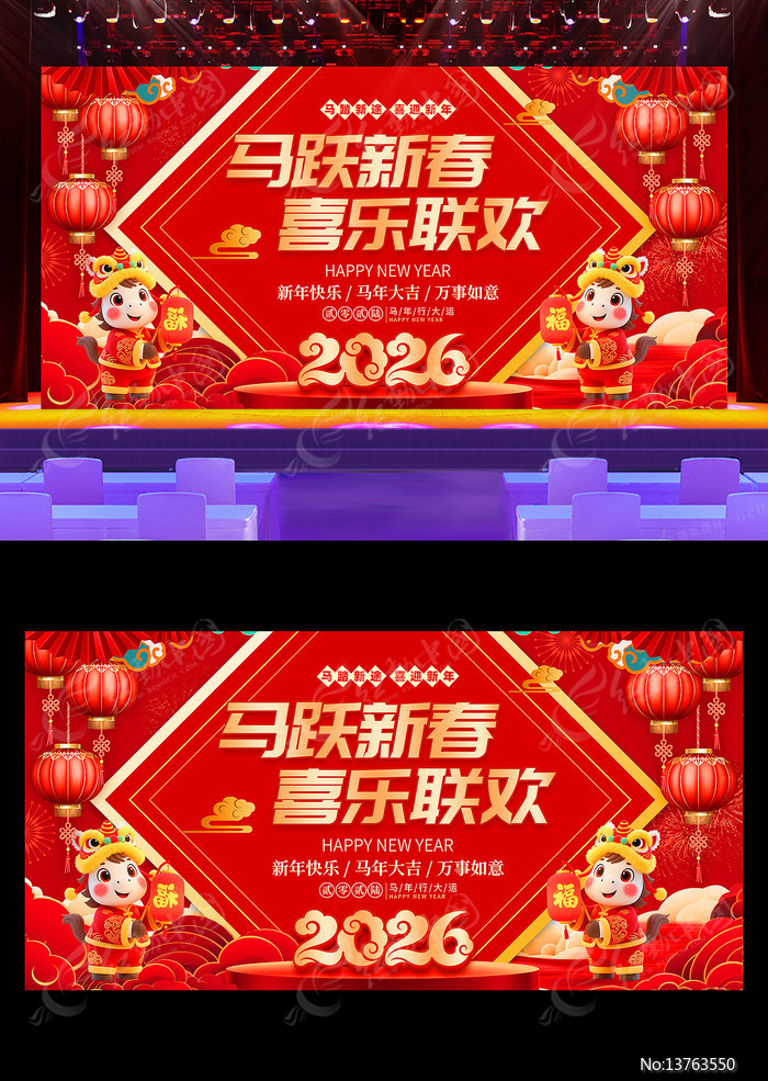 2026ϲ�����괺������������̨չ��