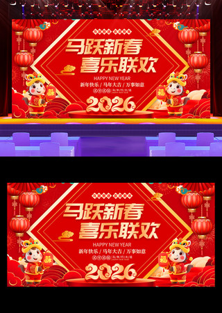 2026ϲ�����괺������������̨չ��