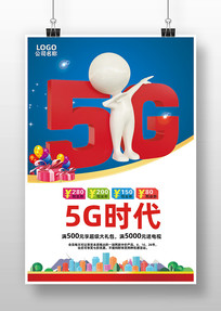 5Gʱ������