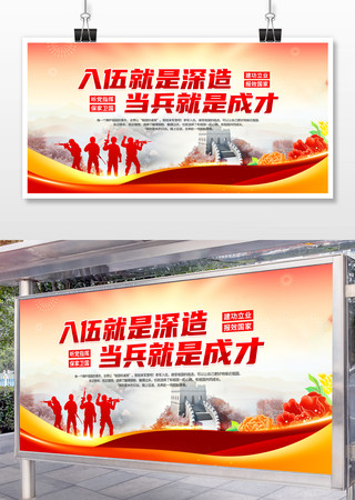 参军入伍标语 参军入伍标语