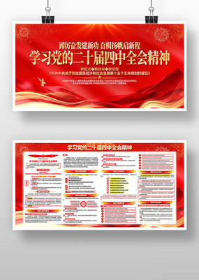 ���Ķ�ʮ������ȫ�ᾫ�񵳽�չ��