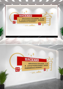 ���Ľ�������У԰�Ļ�ǽ