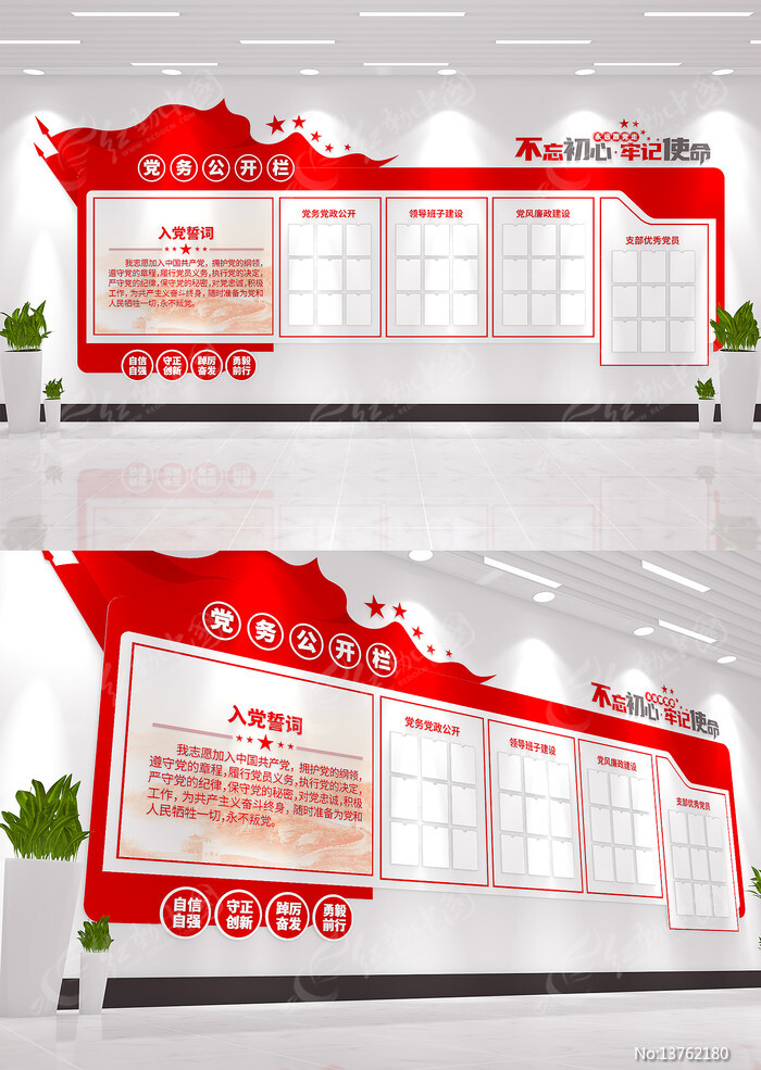 ���񹫿�������֪ͨ���Ļ�ǽ