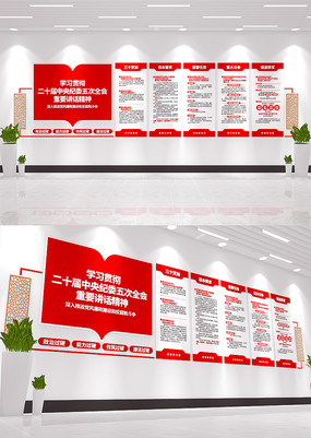 ��ʮ�������ί���ȫ����Ҫ���������Ļ�ǽ