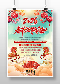 ������2026�괺�ڷż�֪ͨ����