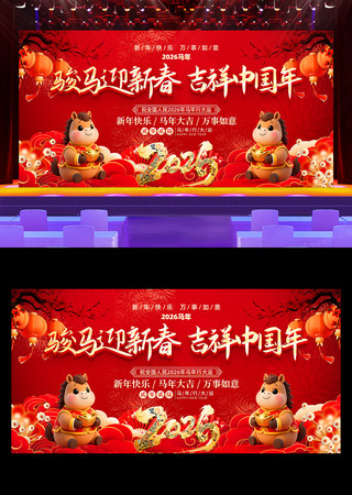 ��ɫ2026���괺�����������������ᱳ��