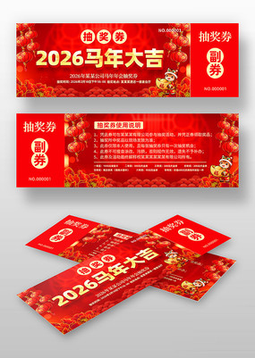 ��ɫ2026������ᴺ������齱ȯ����ȯ