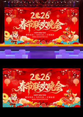 ��ɫϲ��2026���괺������������̨չ��