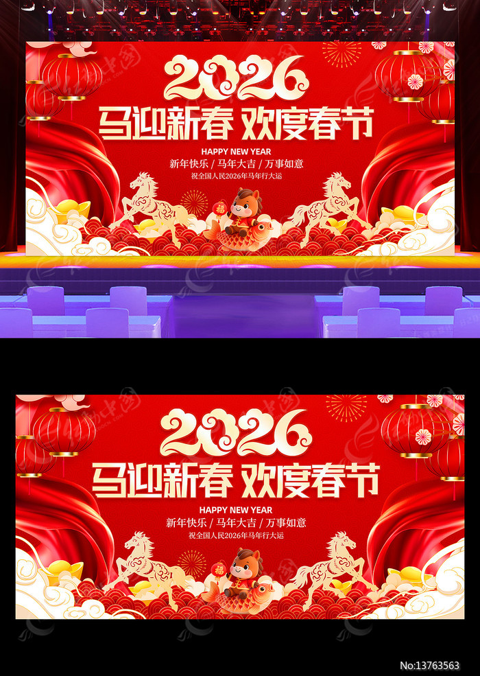 ��ɫϲ��2026�괺��������������չ��