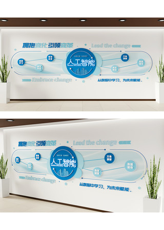 渐变蓝色科技企业文化背景墙 渐变蓝色科技企业文化背景墙