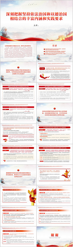 ��������ι����Ե��ι����ϵ���PPT