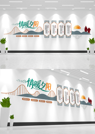 敬老院养老院文化墙社区文化墙孝道文化 敬老院养老院文化墙社区文化墙孝道文化