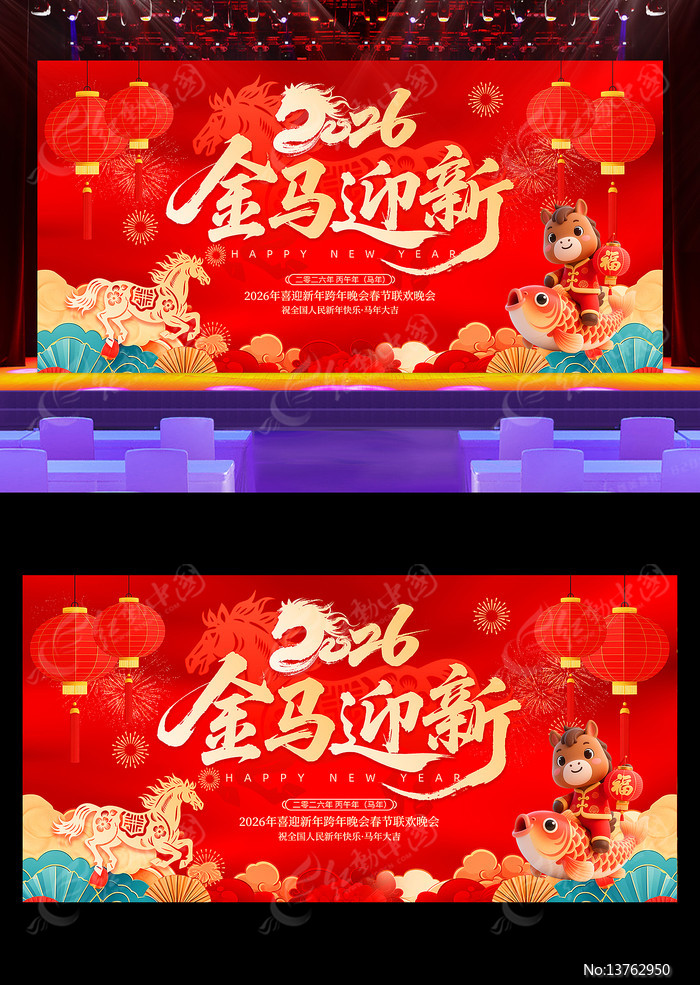 ����ӭ��2026�������괺�����ᱳ��չ��