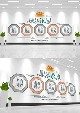 居家养老服务中心养老院文化墙孝道文化 居家养老服务中心养老院文化墙孝道文化