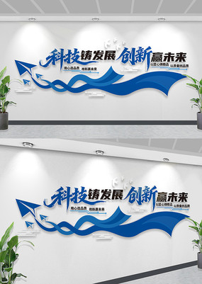 �Ƽ���ҵ����칫����־�����Ļ�ǽ