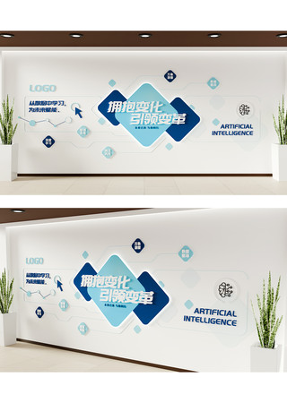 科技企业文化墙人工智能蓝色背景墙 科技企业文化墙人工智能蓝色背景墙