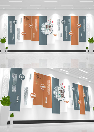 老年活动室幸福养老文化展示墙孝道文化墙 老年活动室幸福养老文化展示墙孝道文化墙