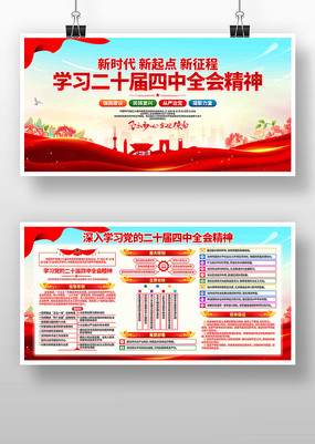 ����ѧϰ��ʮ������ȫ�ᾫ�񵳽�չ��