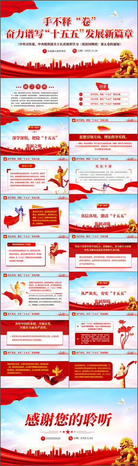 �ֲ��;�������дʮ���巢չ��ƪ��ppt