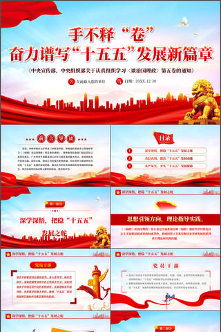 �ֲ��;�������дʮ���巢չ��ƪ��ppt