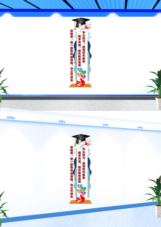 竖版教师办公室宣传文化墙 竖版教师办公室宣传文化墙