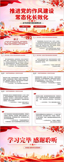 �ƽ��������罨�賣̬����Ч��PPT