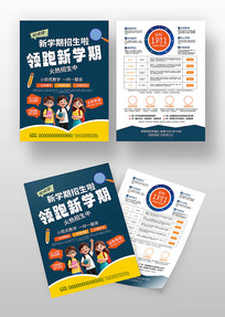 ��ѧ�ڸ���������