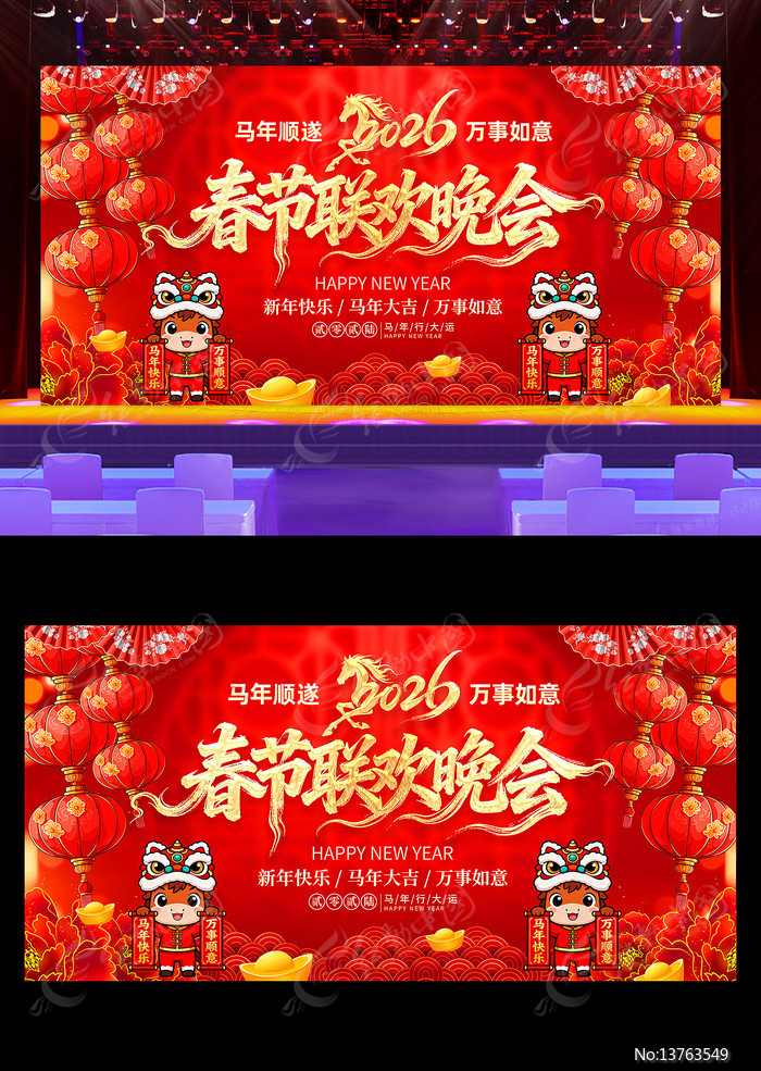 ϲ��2026���괺������������̨չ�屳��