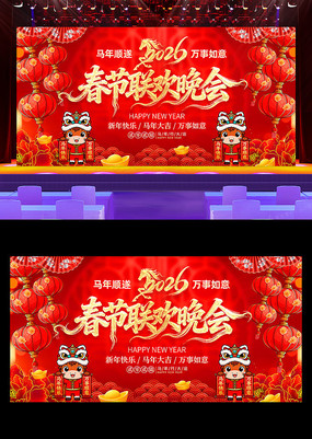 ϲ��2026���괺������������̨չ�屳��