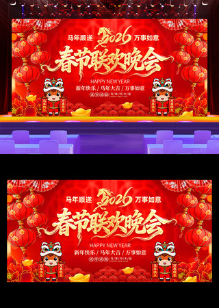 ϲ��2026���괺������������̨չ�屳��