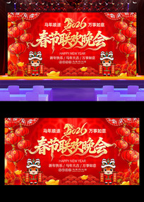 ϲ��2026���괺������������̨չ�屳��