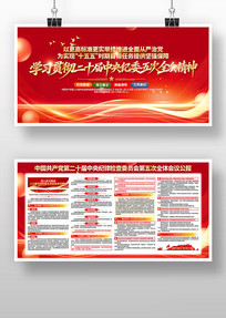 ѧϰ��ʮ�������ί���ȫ�ᾫ�񵳽�չ��