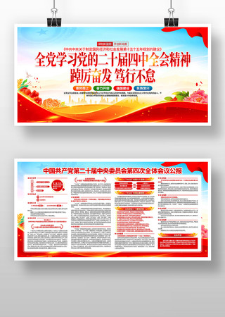 ѧϰ�᳹���Ķ�ʮ������ȫ�ᾫ�񵳽�չ��