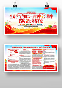 ѧϰ�᳹���Ķ�ʮ������ȫ�ᾫ�񵳽�չ��