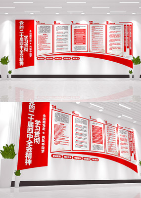 ѧϰ�᳹��ʮ������ȫ�ᾫ�񵳽��Ļ�ǽ