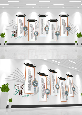 养老院活动中心文化墙孝道文化墙 养老院活动中心文化墙孝道文化墙