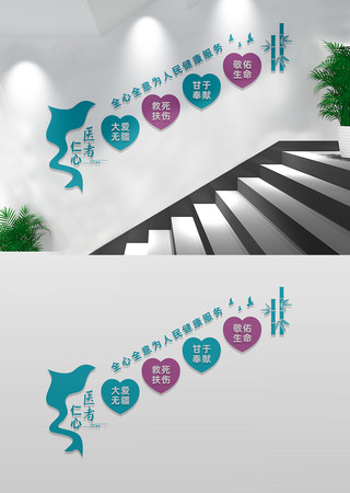 医院楼梯文化墙宣传标语 医院楼梯文化墙宣传标语