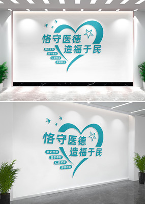 ҽԺ�Ļ�ǽ����ǽ��������