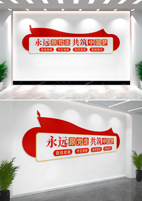 ��Զ�����߹����й��ε����Ļ�ǽ