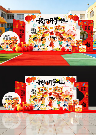 原创马年小学幼儿园开学美陈设计 原创马年小学幼儿园开学美陈设计