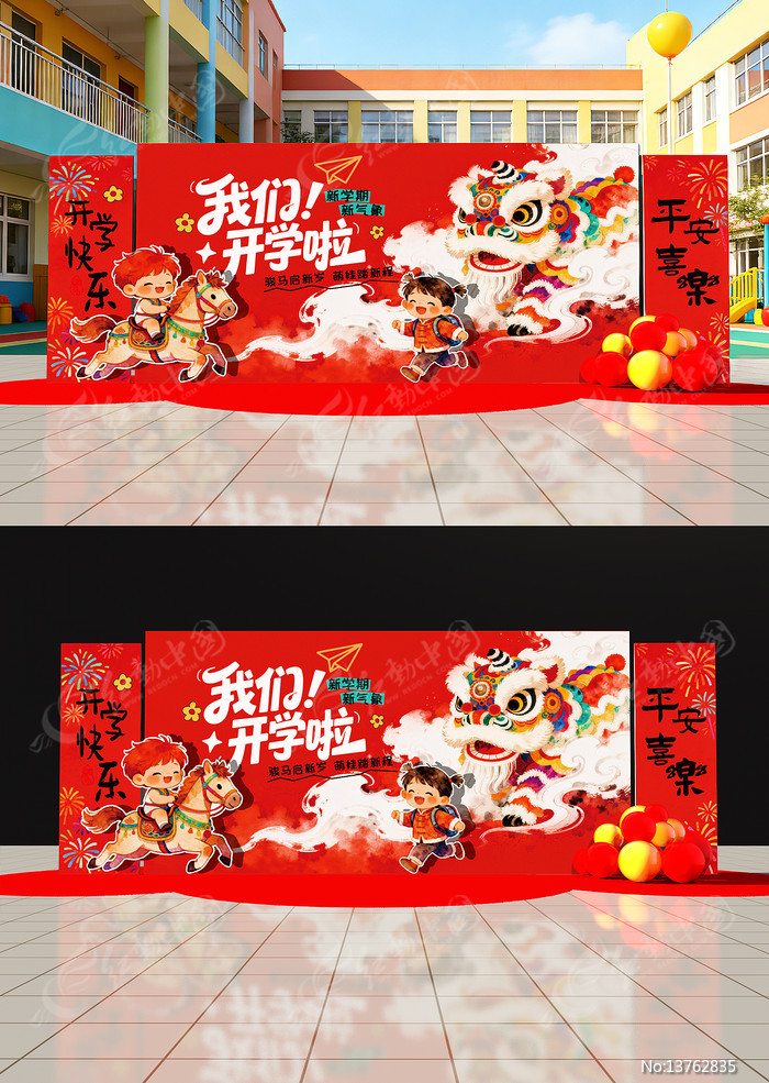 ԭ��Сѧ�׶�԰��ѧ����