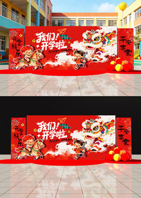 ԭ��Сѧ�׶�԰��ѧ����