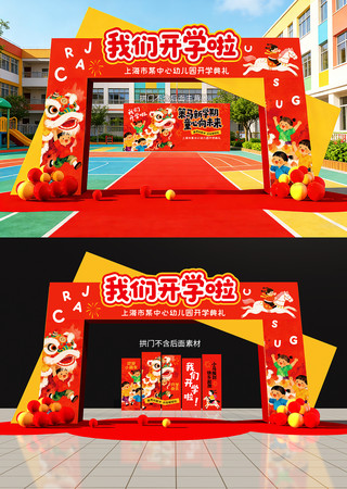 ԭ��Сѧ�׶�԰��ѧ����