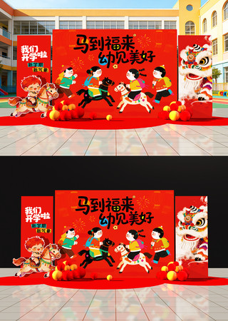 原创幼儿园开学美陈 原创幼儿园开学美陈