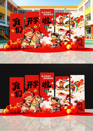 原创幼儿园开学美陈布置 原创幼儿园开学美陈布置