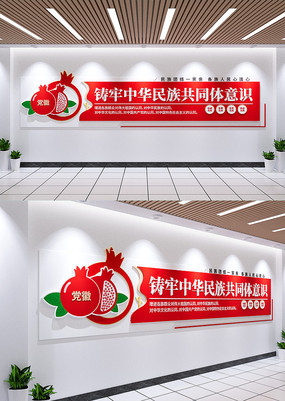 �����л����干ͬ����ʶ�����Žᵳ���Ļ�ǽ