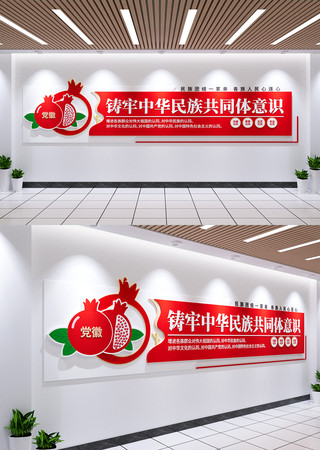 �����л����干ͬ����ʶ�����Žᵳ���Ļ�ǽ