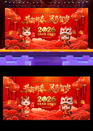 2026������������ϲ��������̨չ�屳��