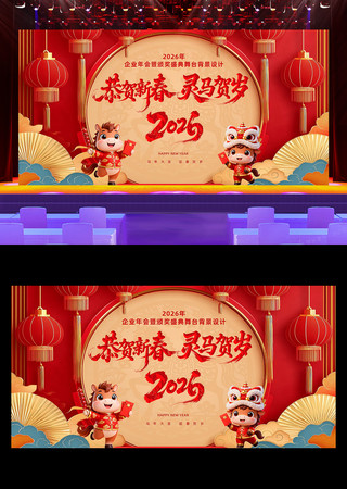 2026�깧���´�ϲ��������̨չ�屳��