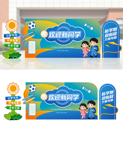 2026��ѧУ������ѧ�����տ����²���